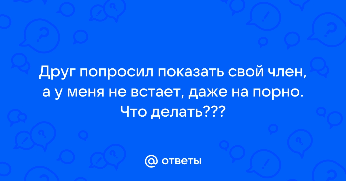 Сестра друга показала писю в первый раз и сделала меня мужчиной: Хентай мультик