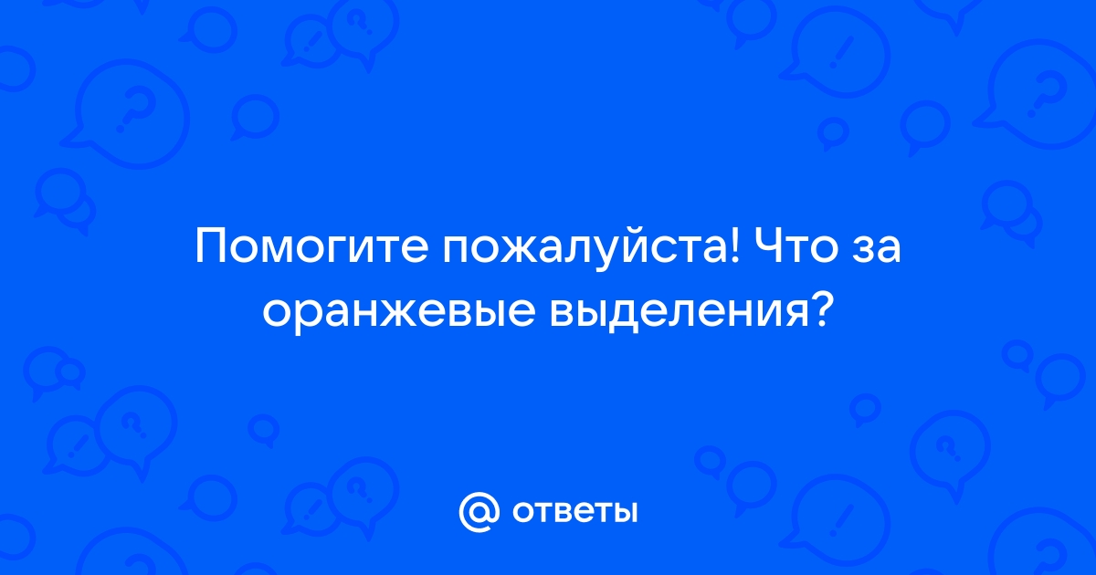 Выделения у женщин из влагалища: причины и лечение | Клиника Рассвет