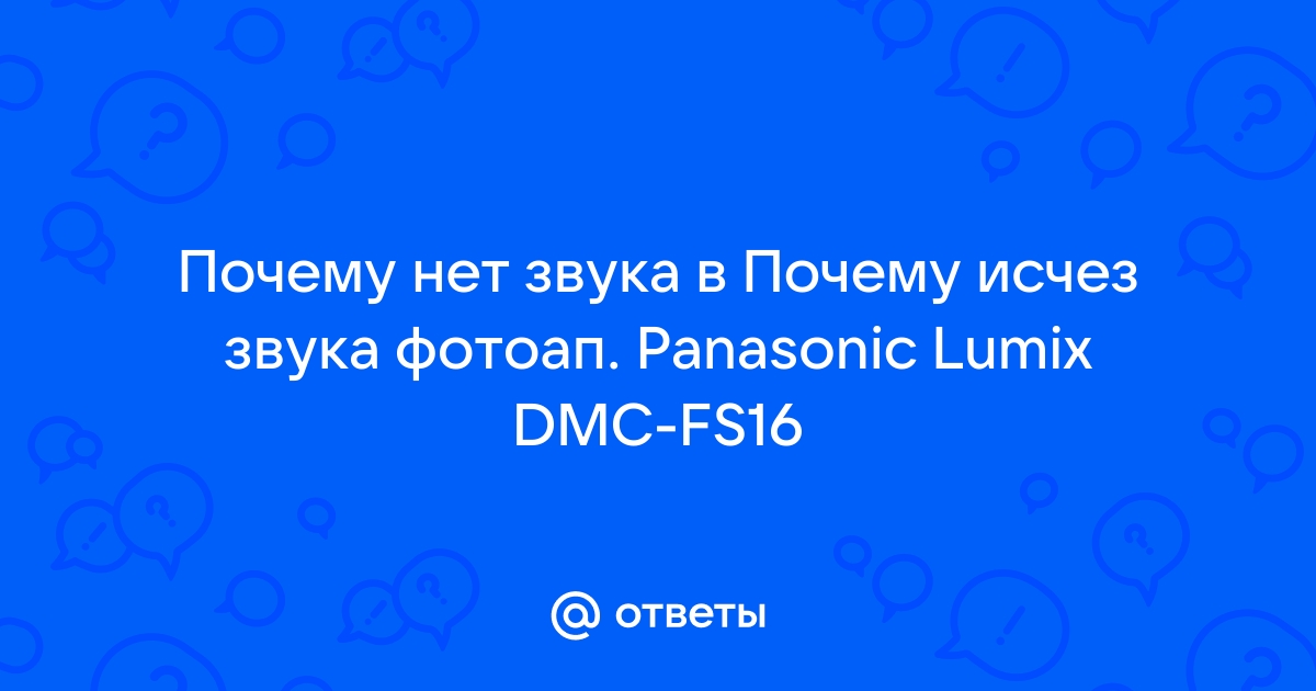 Почему нет звука при воспроизведении презентации