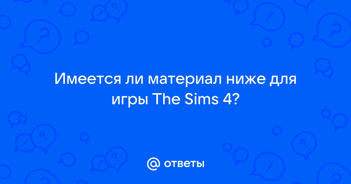 На каком языке написан sims 4