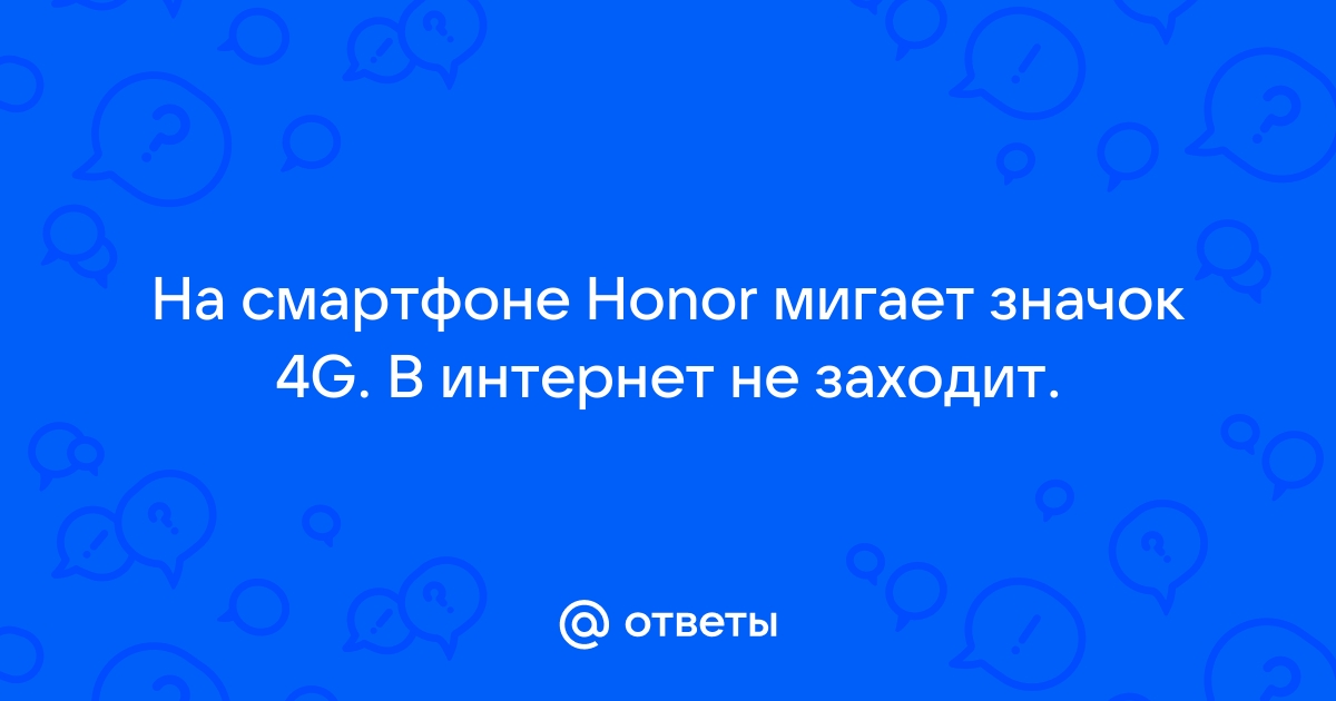 Нажимаю на значок интернета а он не реагирует на компьютере