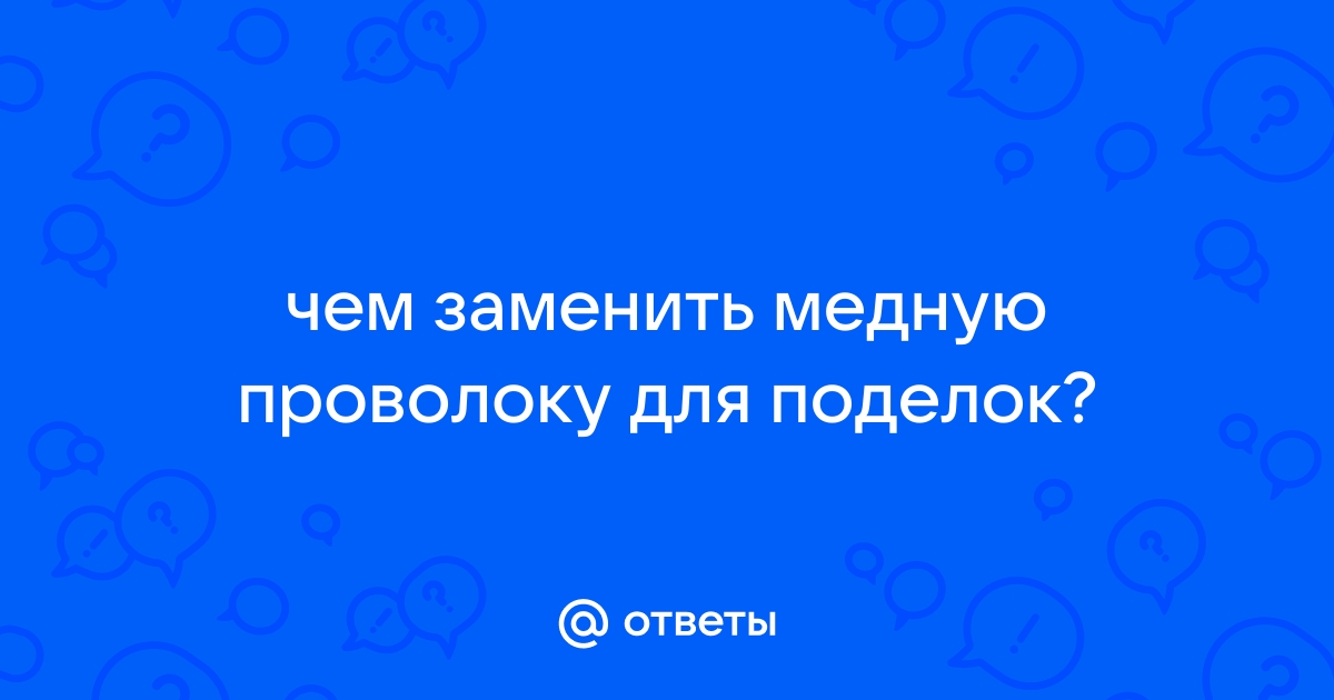 Как сделать оленя из проволоки в домашних условиях – мастер-класс под руководством дачник-4.рф