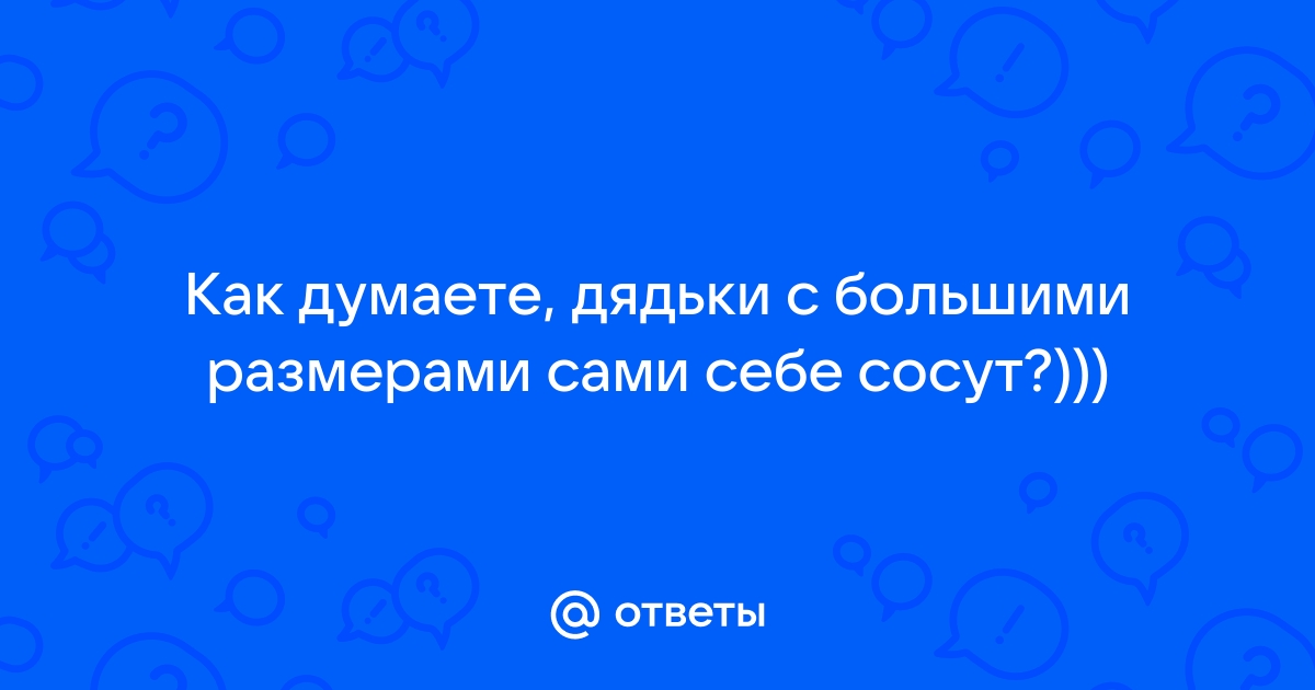 мотри самое гор¤чее порно парни сосут сами себя бесплатно - OyOh