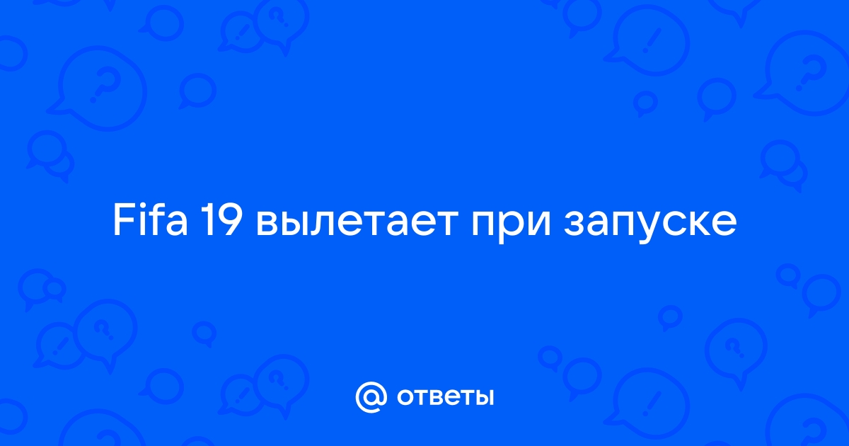 Ошибка получения данных вашего имени быстрого матча повторите попытку fifa 21 ps4