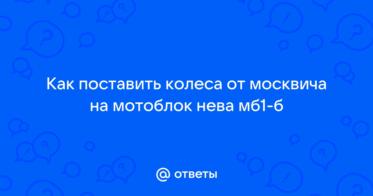 Как легко и быстро поставить колёса от Жигулей на мотоблок. | Weight plates