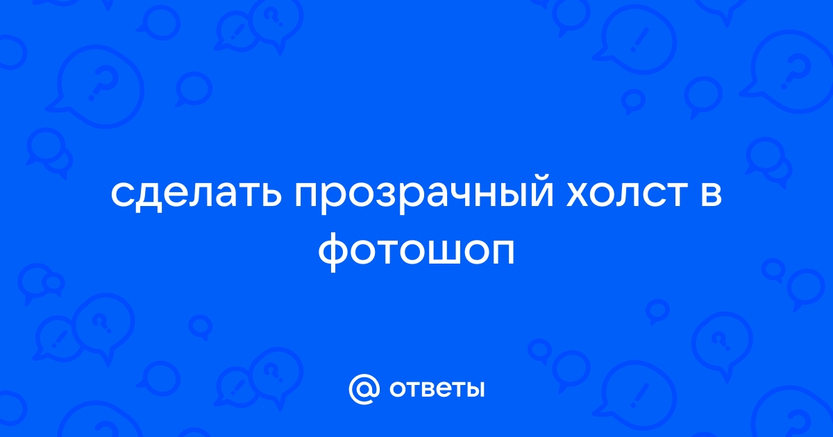 Как в крите добавить изображение на холст