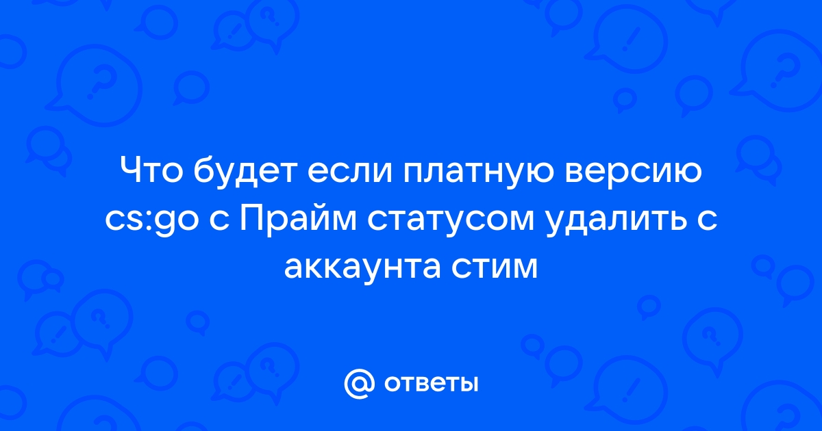 Что будет если я удалю стим с телефона