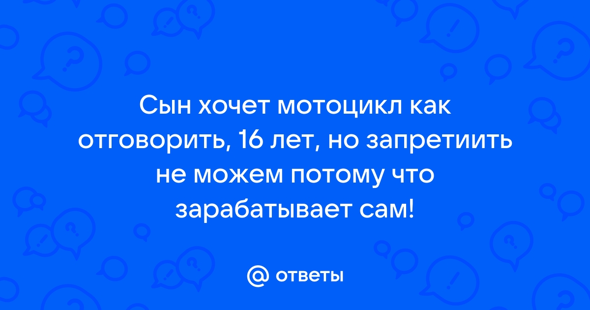 Стихи о мотоциклистах