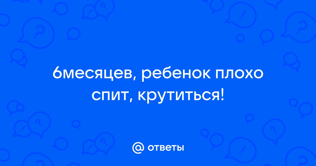 Сон новорожденных