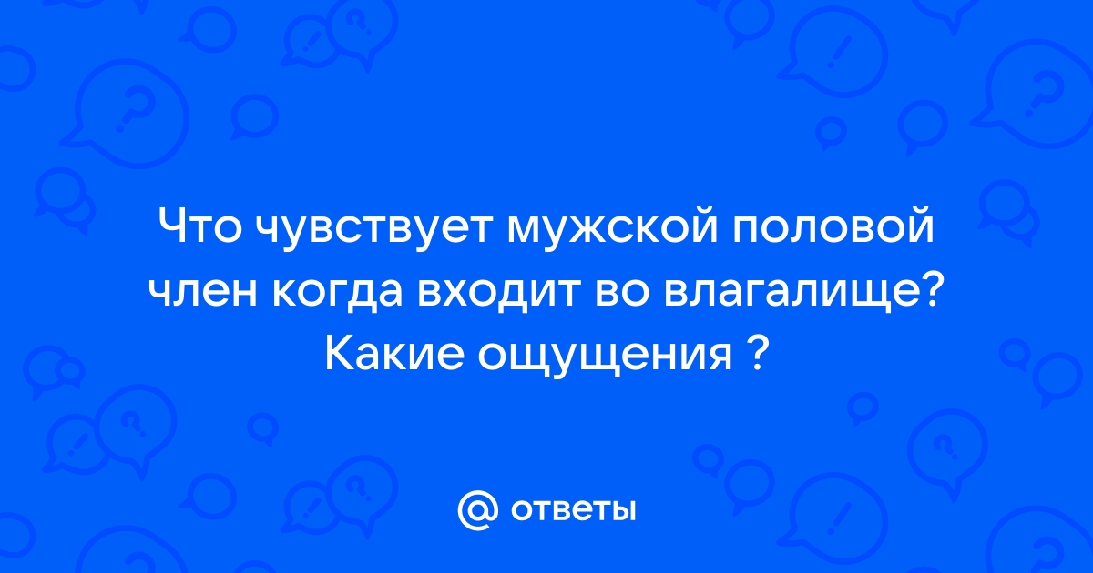 Как увеличить сексуальное удовольствие?