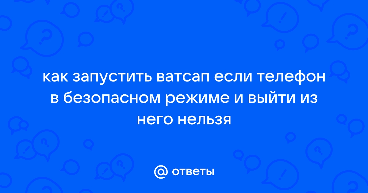 Если человек долго не заходит в ватсап блокируется ли приложение