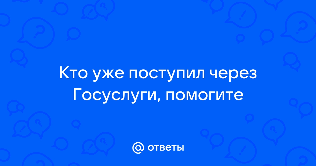 Почему не получается авторизоваться на решу егэ через телефон