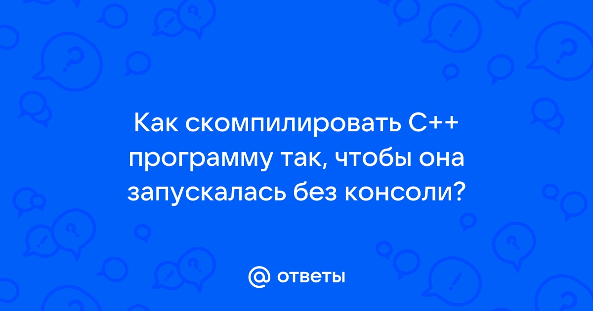 Как завершить программу с ошибкой c