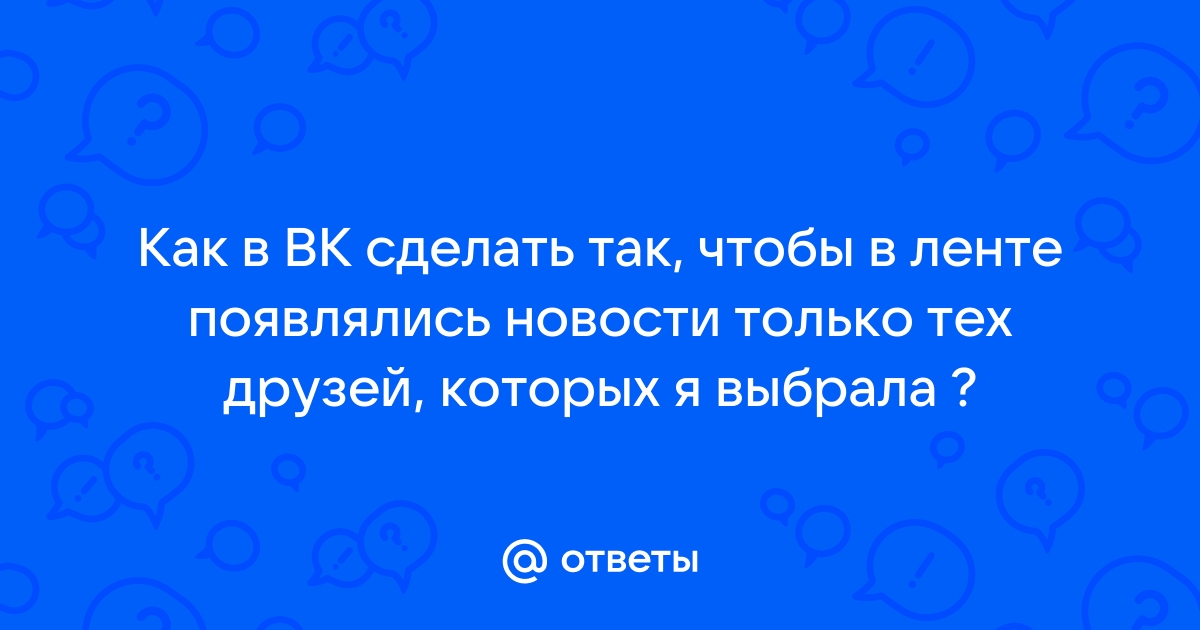 Как в вк сделать так чтобы фото было только на стене