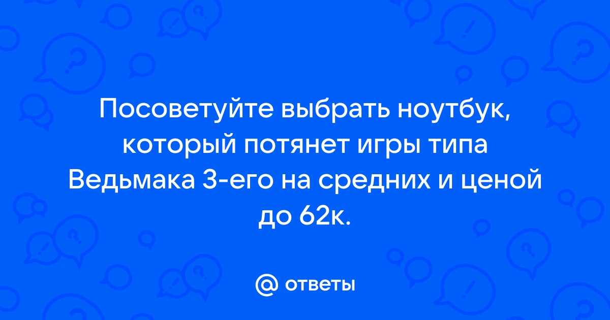 Не требовательные стратегии на ноутбук