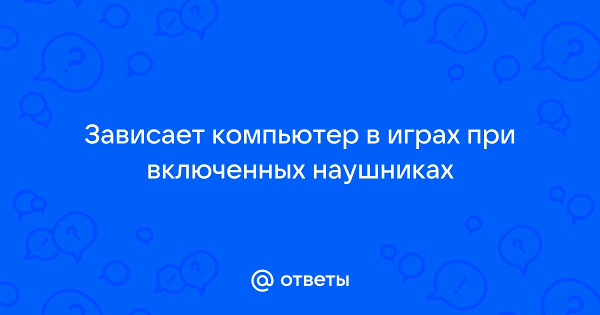 Когда же наконец придумают компьютеры которые по голосовой