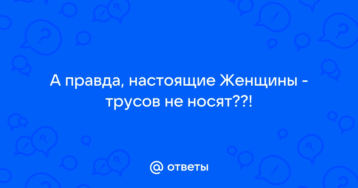 Как северянки раньше обходились без нижнего белья под юбками | sevprostor | Дзен