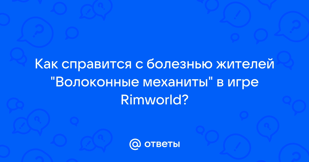 Парадокс Rimworld: захватывающая сюжетом «песочница» / Хабр