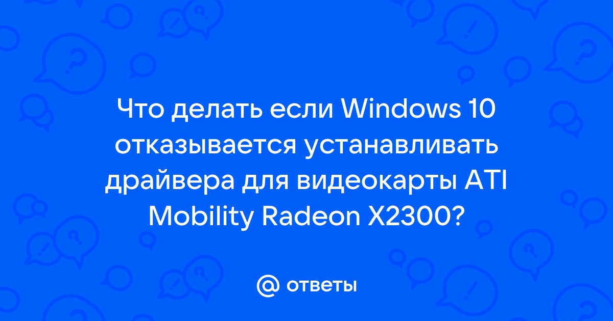 Ati mobility radeon x2300 windows online 10