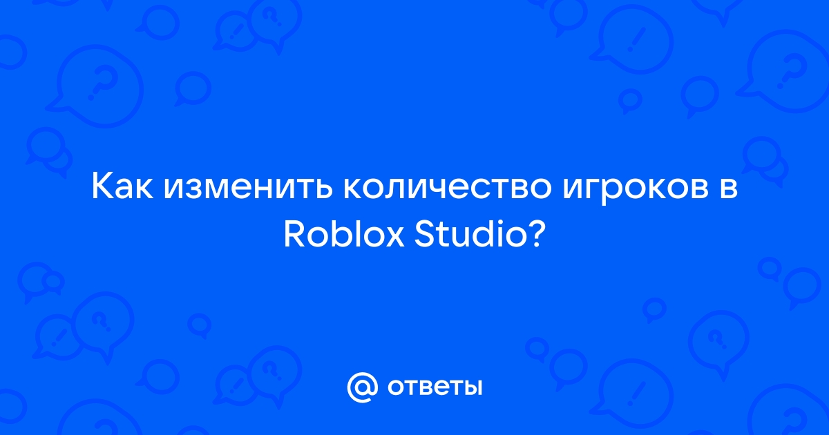 Какое максимальное количество друзей вы можете иметь на roblox