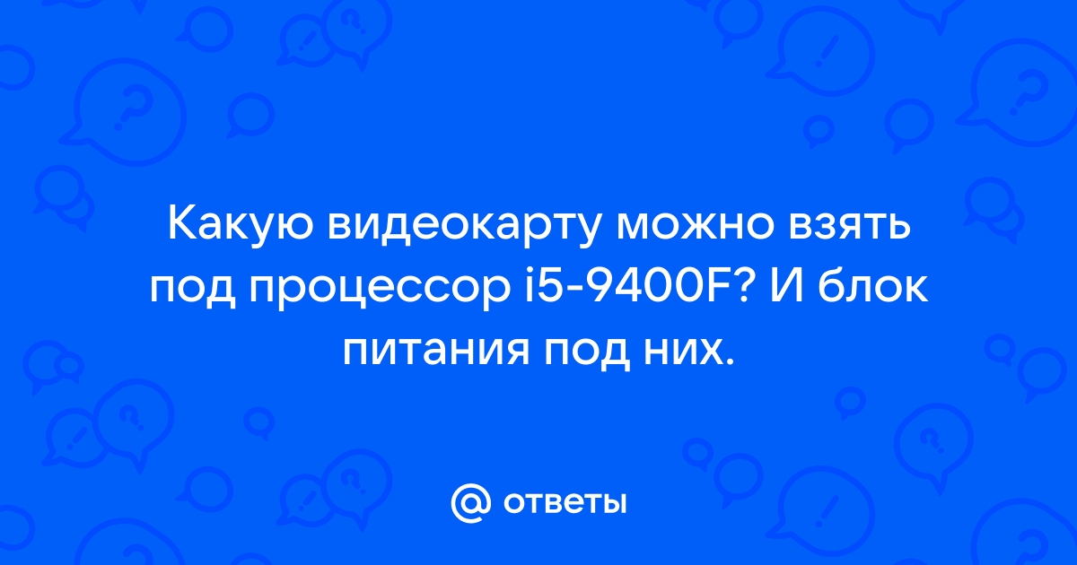 Какую видеокарту лучше всего взять под 4790