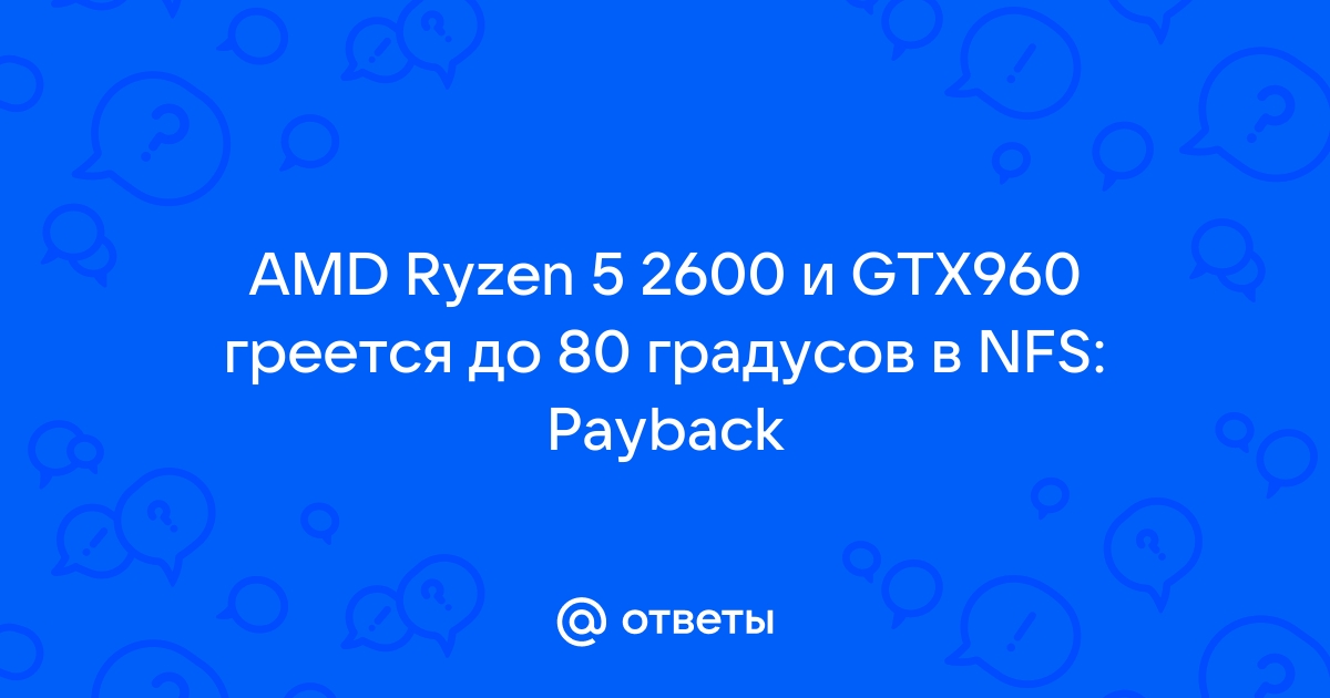 Видеокарта греется до 80 градусов в играх 2070 супер