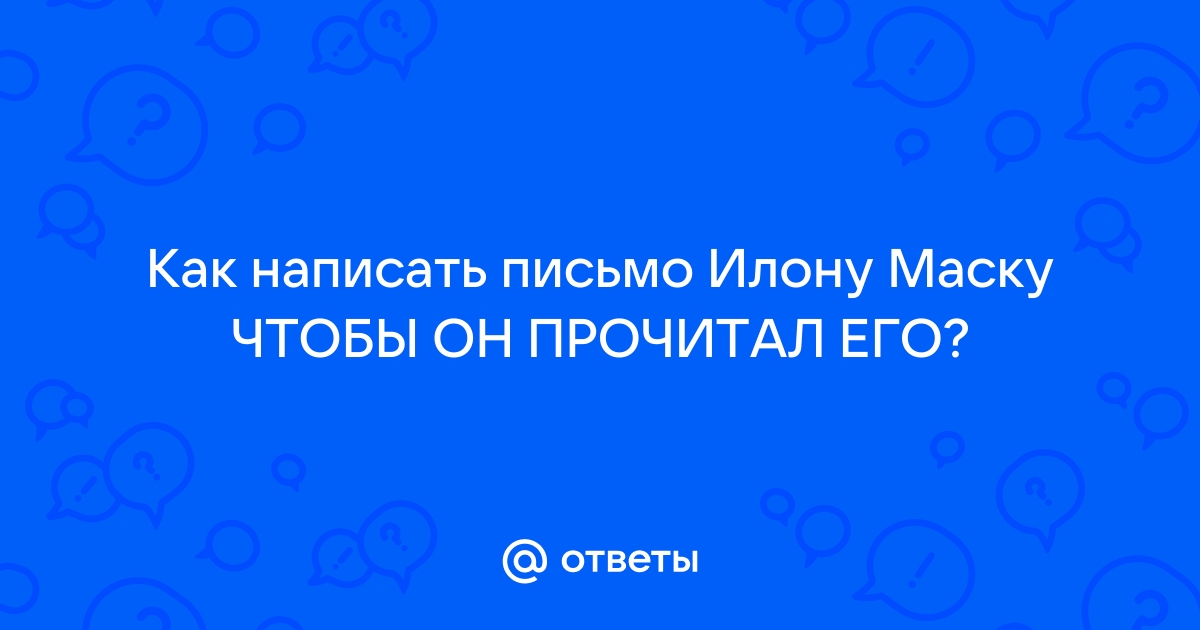 Расшифровать письмо чтобы найти эвелин teso