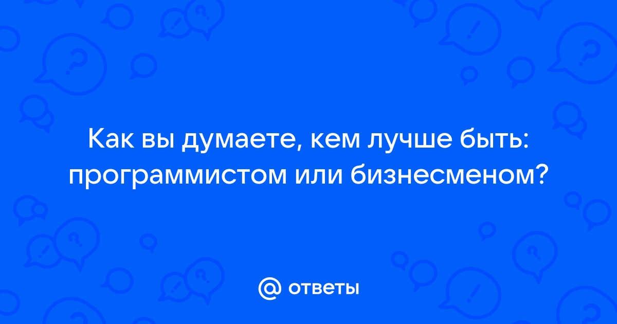 Если кто нибудь работает под моим руководством закончить фразу