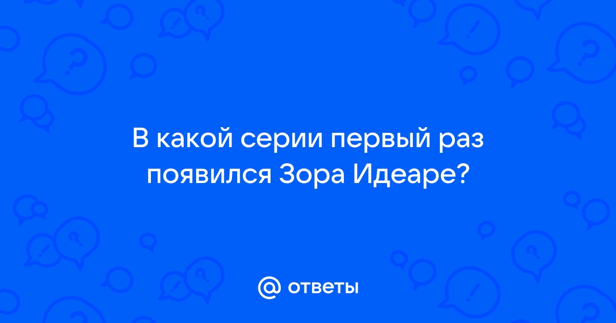 Какой появился новый