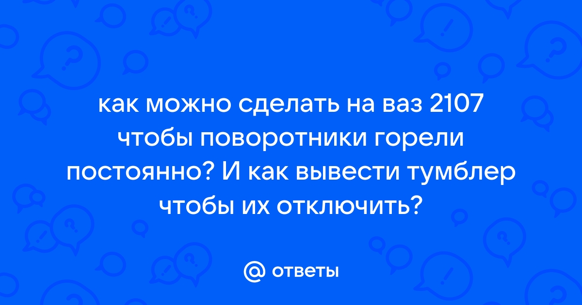 Габариты в поворотники / бортовик автомобиля Вишенка / цветы-шары-ульяновск.рф