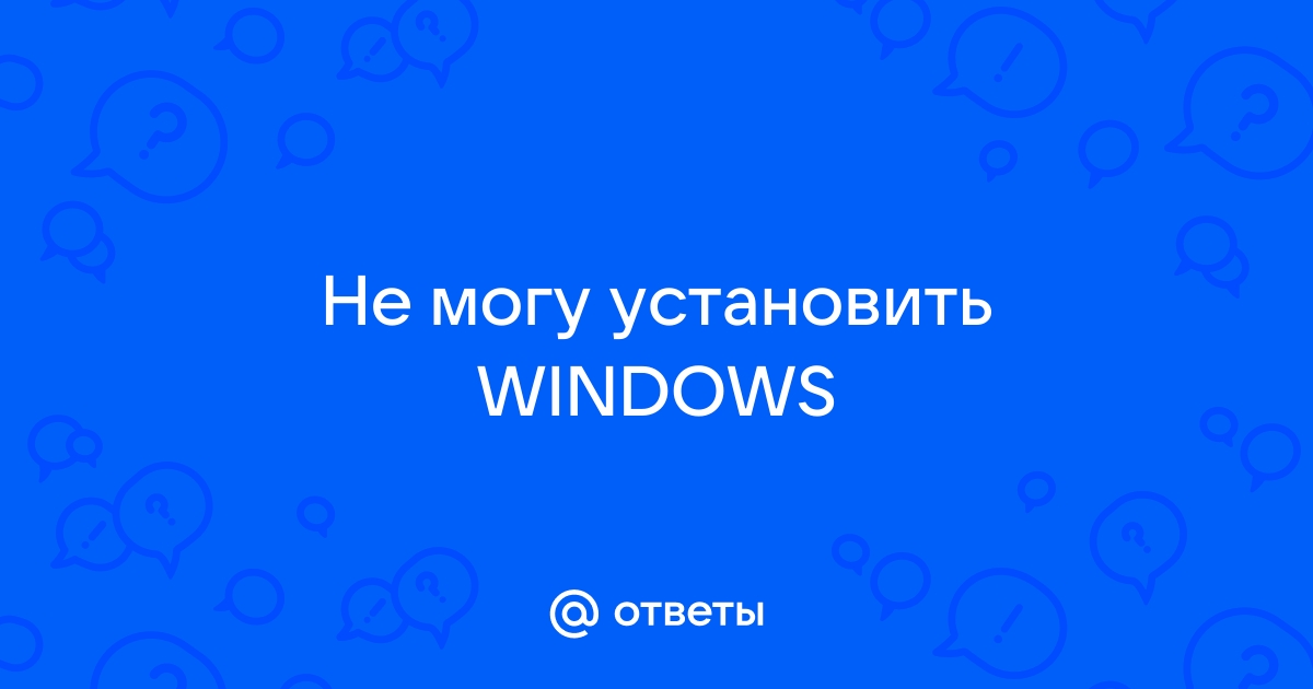 Не могу установить поинт бланк на компьютер