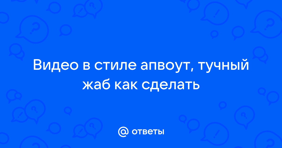 Жаб рурунг в архейдж для чего