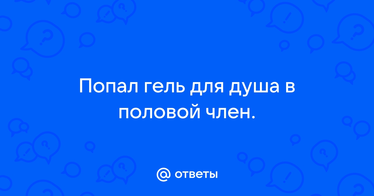 Увеличение (утолщение) полового члена филлерами