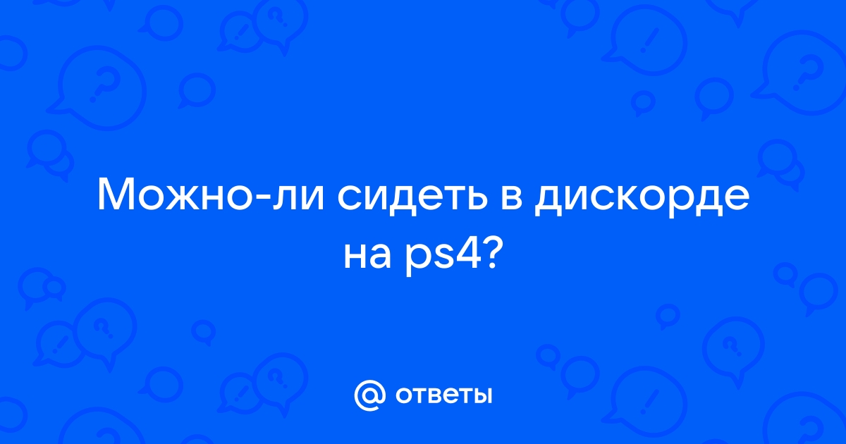 Можно ли сидеть в ноутбуке во время грозы