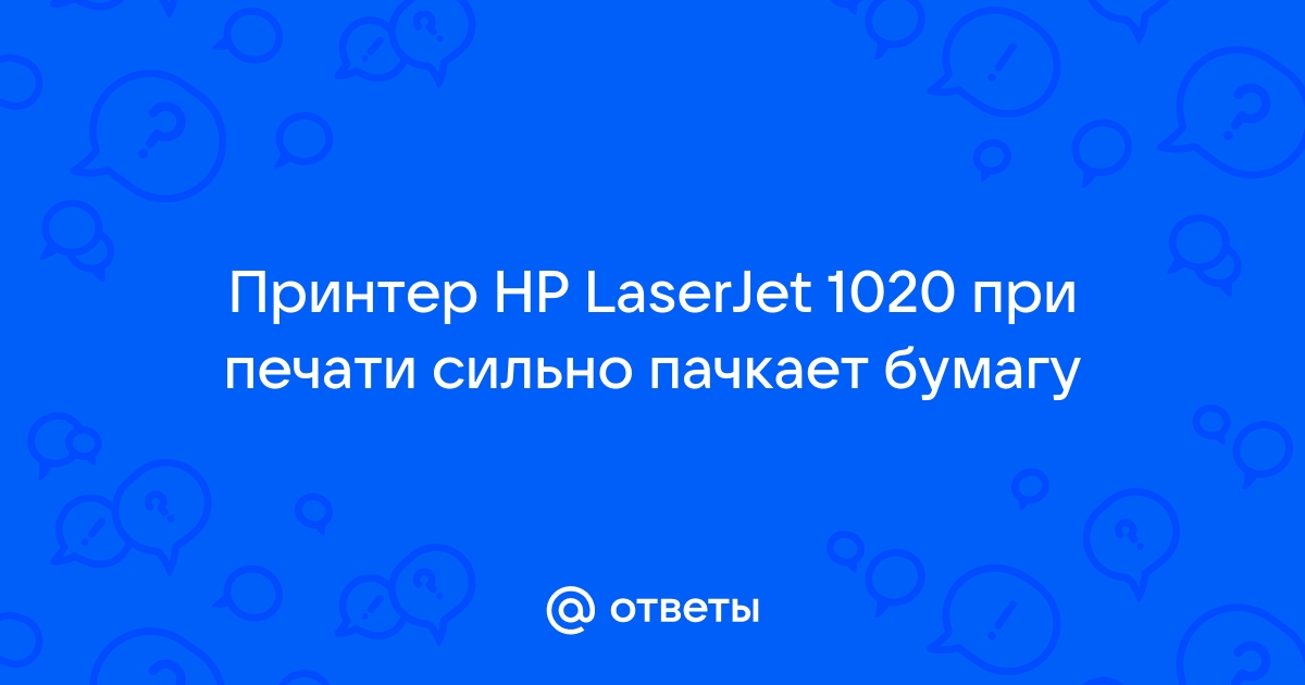 Что делать, если лазерный принтер пачкает бумагу?