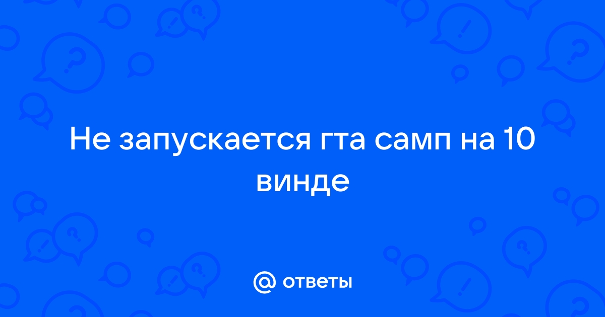 Ошибка валидации запроса самп