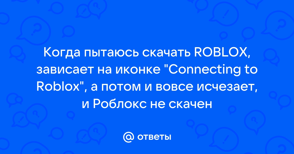 Что делать если не можешь зарегистрироваться в роблоксе на компьютере