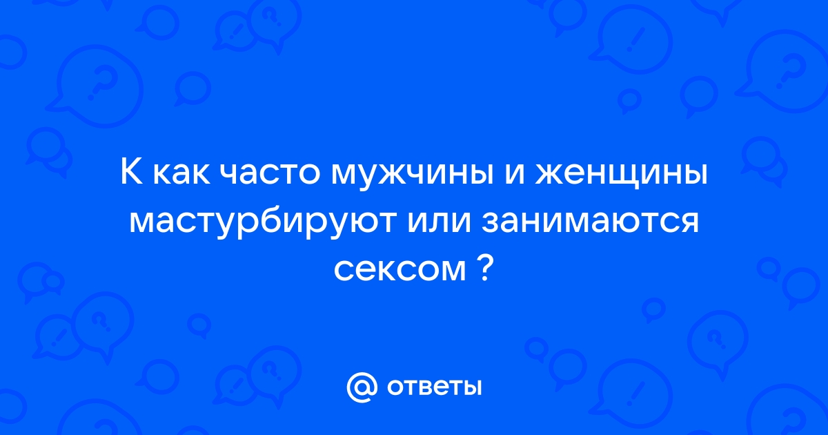 мужчина и женщина занимаются сексом смотреть порно онлайн