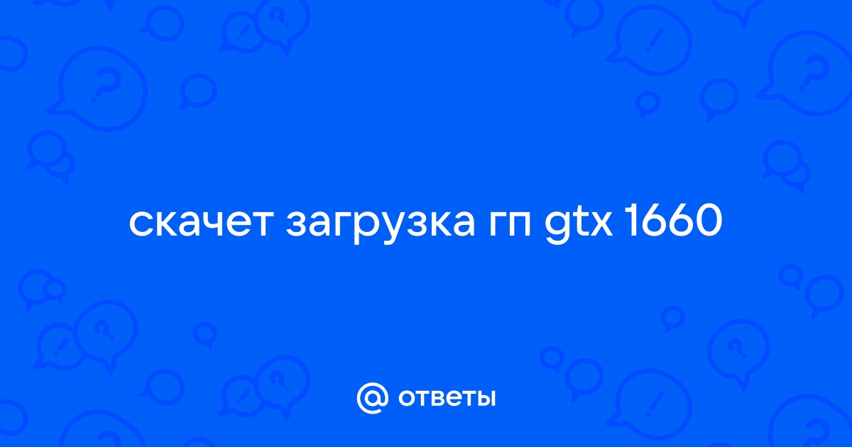 Чем открыть формат gtx