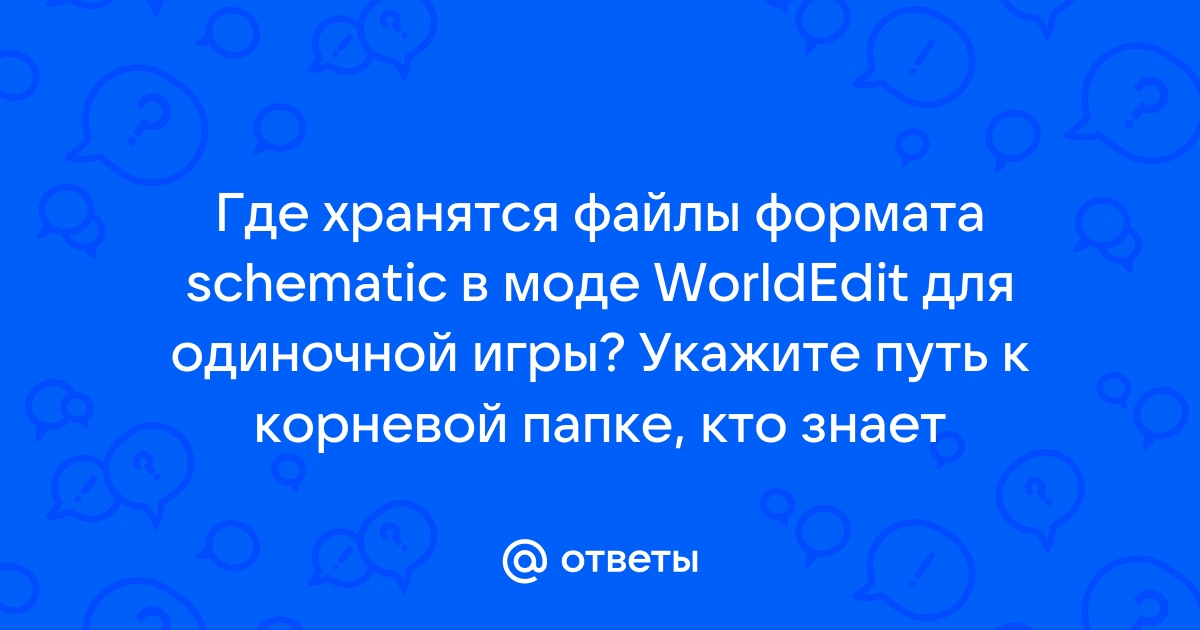 Антон сохранил файл карта bmp с выполненной работой на логическом диске c