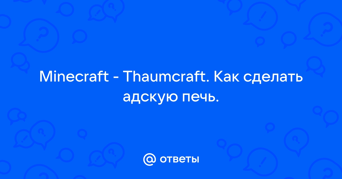 — Официальная Terraria Wiki