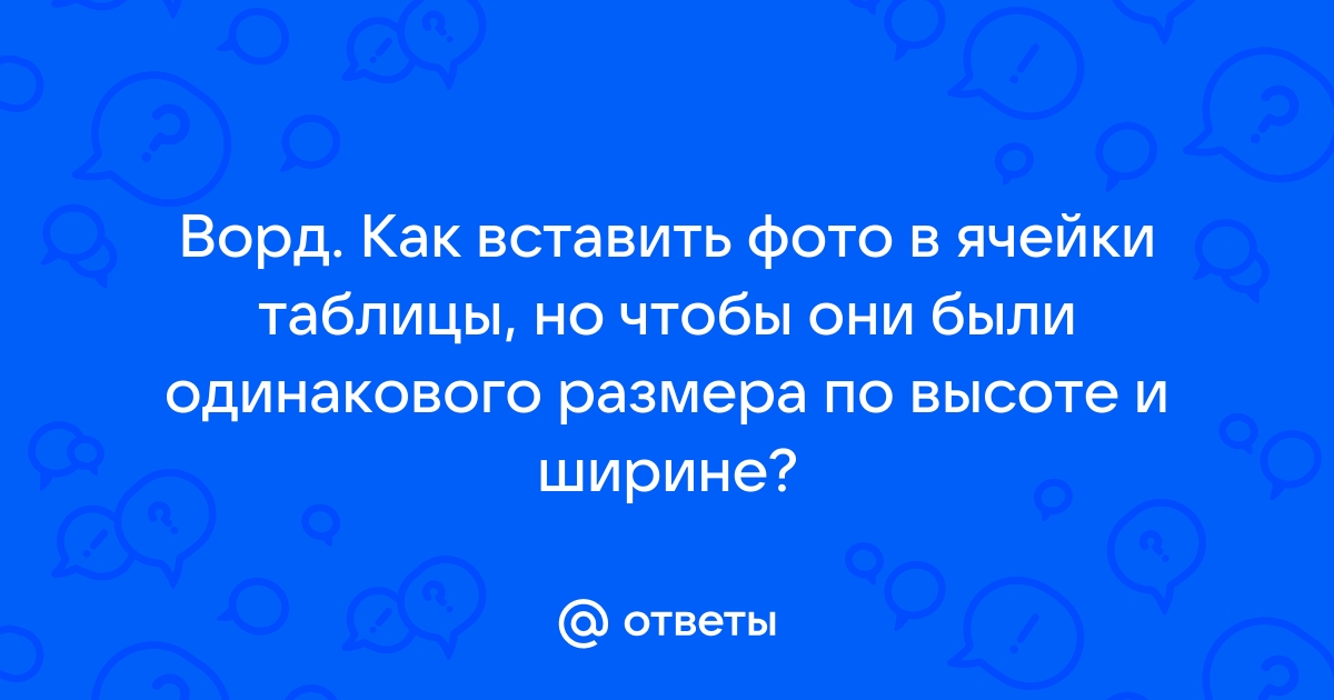 Как изменять и форматировать данные в таблице