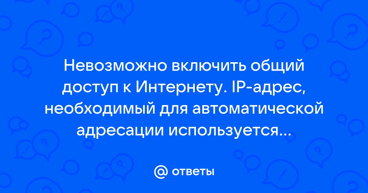 Как называется адрес по которому можно обратиться к компьютеру в сети интернет