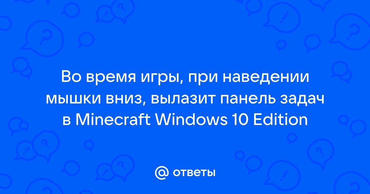 Как узнать, что мышь вышла за пределы окна?