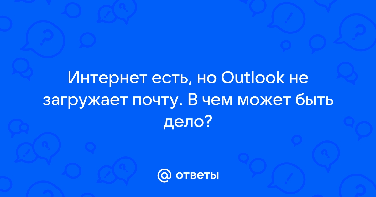 Почему презентация не отправляется по почте