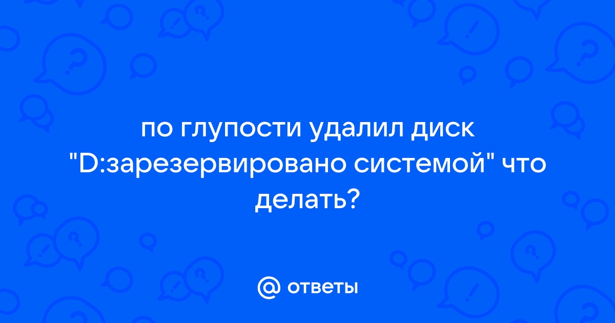 3 способа скрыть диск или логический раздел в Windows 10 | Руслан Ермолов | Дзен