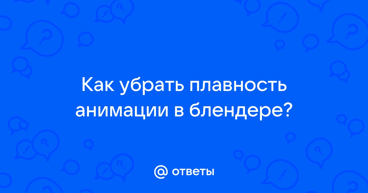 Как убрать плавность мыши в варфейс