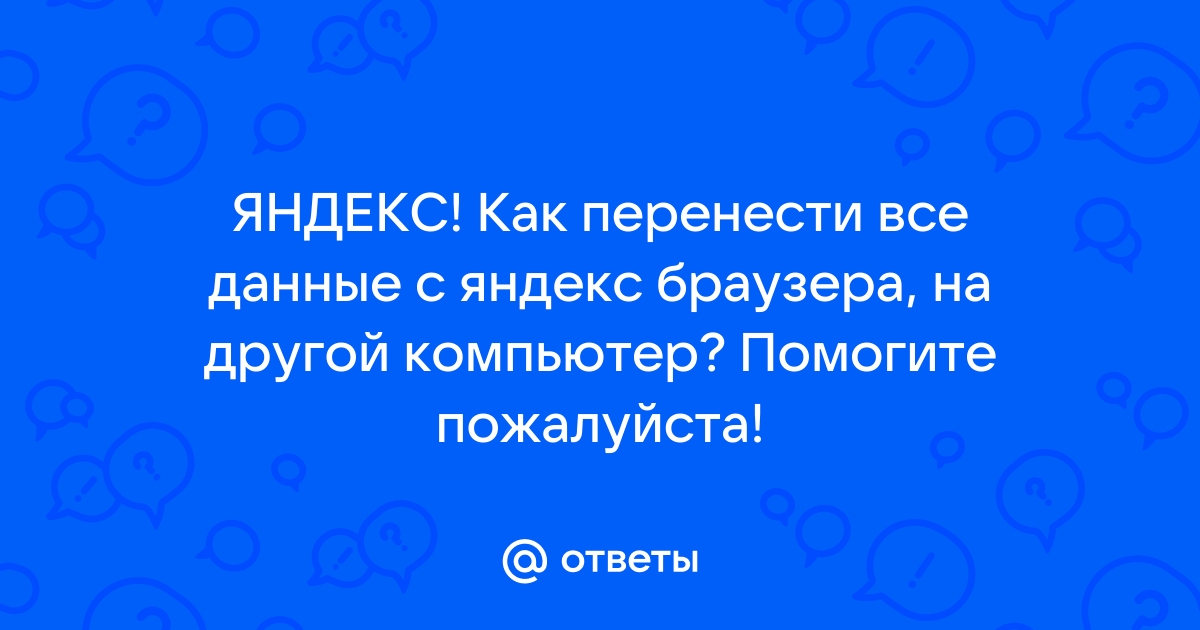 Почему компьютере исчезла под яндексом строка программа передач карты картинки и др