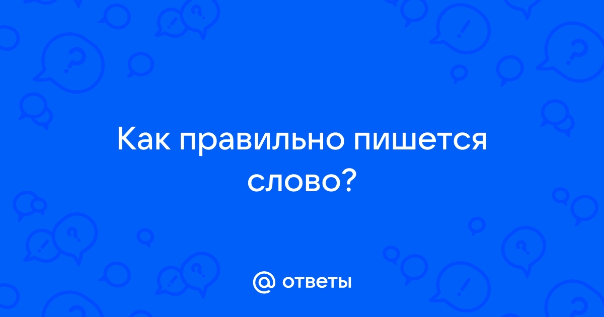 Просто спросить проект