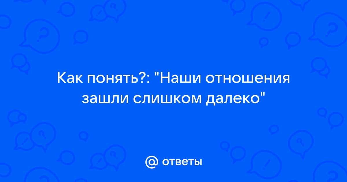 8 вопросов себе, чтобы понять, что отношения зашли в тупик